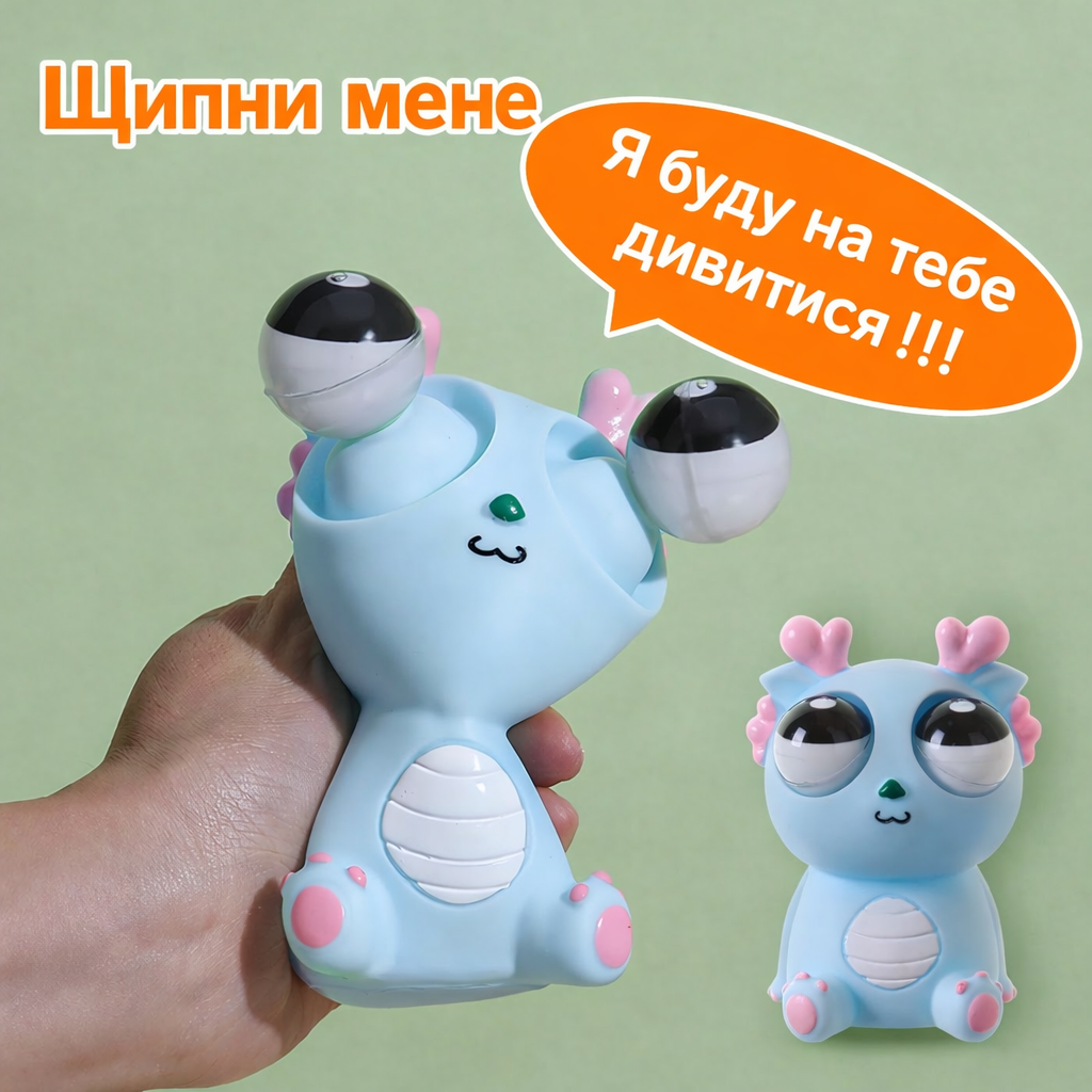 Смішний дракончик